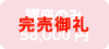 講座のみ58,000円 ※完売御礼