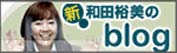 �a�c�T���̃u���O