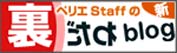 �y���GSTAFF�̗����_blog