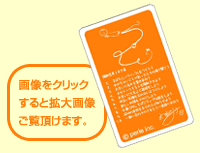 �l�ɍD�����b��������  �I���W�i���z�]�v�l�J�[�h