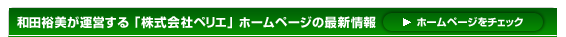 �a�c�T�����^�c���銔����Ѓy���G�z�[���y�[�W