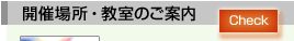 �J�Ïꏊ�E�������ē�